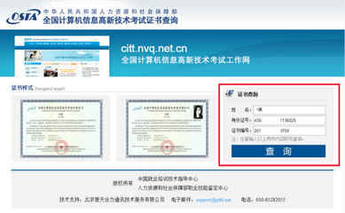 全國OSTA計(jì)算機(jī)信息高新技術(shù)證書報考條件及用途（計(jì)算機(jī)軟件方向）