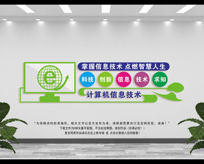 科技興國 計(jì)算機(jī)軟件的戰(zhàn)略引擎