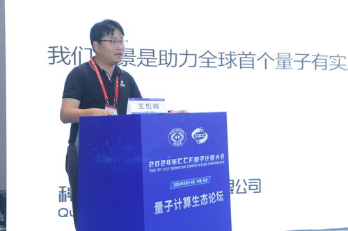 中電信量子集團正式發布“天衍”高性能系列仿真機，引領量子計算模擬新篇章
