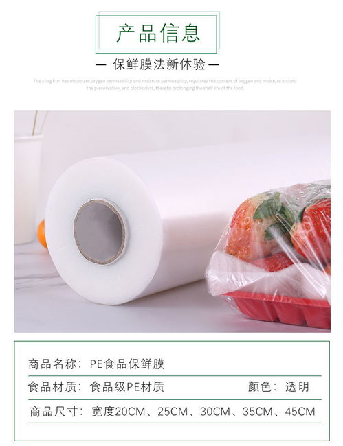 大卷家用批發(fā)保鮮膜食品級(jí)廚房食用美容院美發(fā)瘦腿瘦身多規(guī)格
