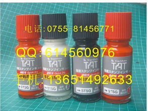 日本旗牌TAT快干印油STSG-1金屬玻璃專用價格規(guī)格及批發(fā)指南