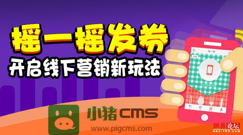 活動期間,小豬cms電商全系產品均享八五折優惠.