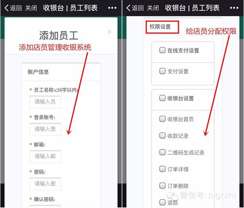 近日,小豬cms產品家族又迎來第七位成員——微信收銀系統誕生啦!
