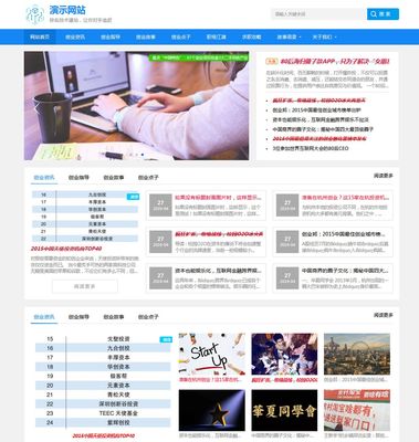 藍色帝國CMS網站模板視頻播放下載新聞資訊門戶自適應手機HTML5整