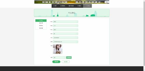 精品PHP實現的鄉村振興網站農村購物商城農產品農戶