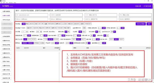 批量關鍵詞挖掘自動生成原創文章