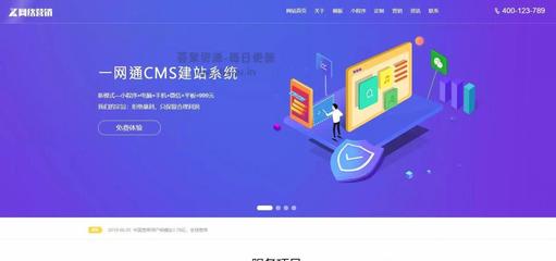 一鍵通cms建站網站模板 打包完整版