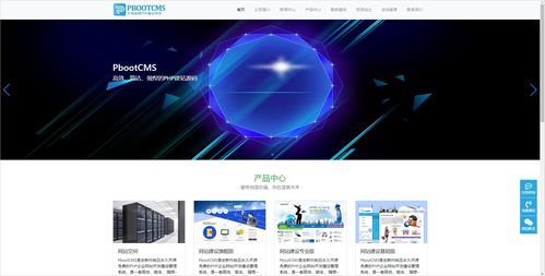 快速搭建網站cms
