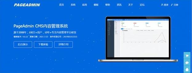 推薦幾款市面上常用的免費CMS建站系統