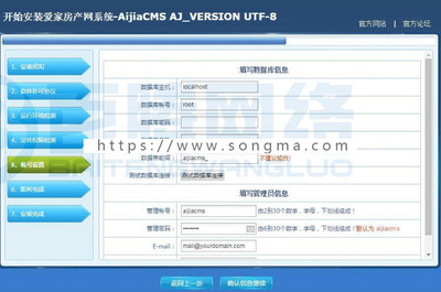 AiJiaCMS愛家房產門戶系統 7.16高級版帶手機版+更新