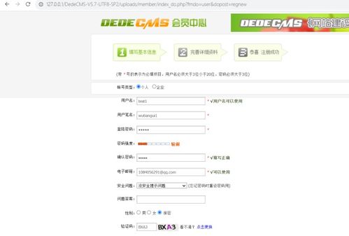 織夢cms v5.7任意用戶密碼重置漏洞復現