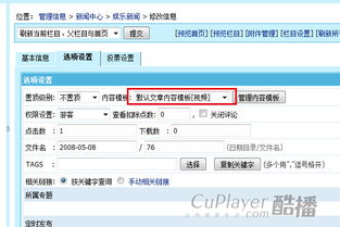 帝國cms 基于酷播v4.0免費播放器的應用,極酷陽光播放器官方網站,rtmp網頁視頻播放器,支持ipad iphone,rtmp播放器,fms,flv,mp4,mf4,mov播放器,免費下載試用,流媒體播放器