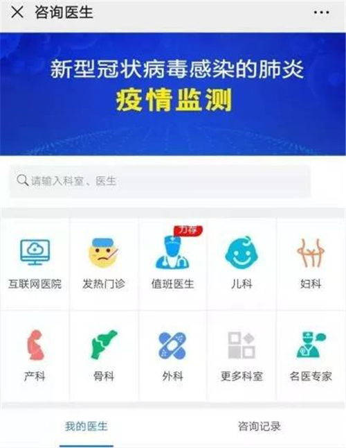 眾陽健康科技集團 屬地化互聯網 發熱門診 提供居家問診服務