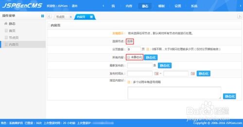 教你如何使用cms系統管理網站后臺