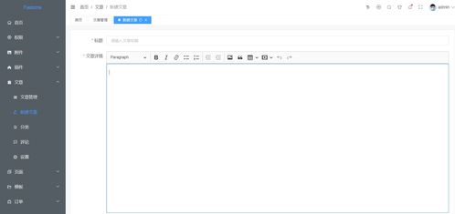 fastcms基于spring boot的企業(yè)建站工具