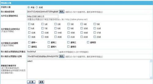 帝國(guó)cms系統(tǒng)安全設(shè)置之防御黑客攻擊加固