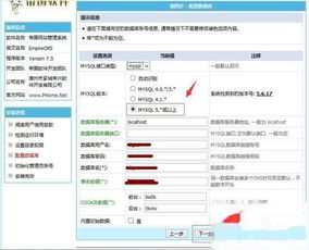 帝國cms網(wǎng)站建站程序安裝教程
