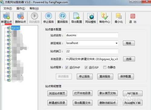aspcms本地電腦完美運(yùn)行技巧