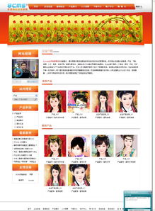 8cms企業網站管理系統x1.0的界面預覽