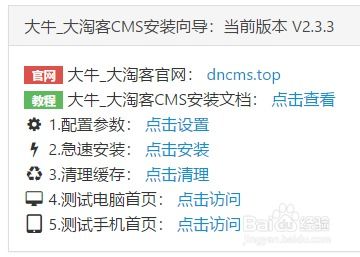 大淘客cms網站怎么加淘口令導航小編說精品單頁