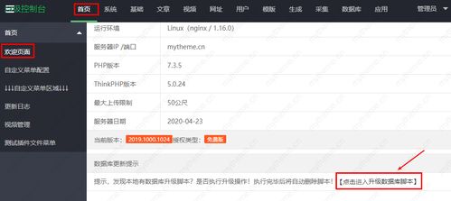 蘋果cms怎么升級