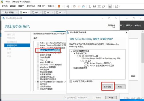 windows server 2019 搭建公司組織架構實驗 ad kms dns dfs web dhcp wsus 負載均衡 遠程會話 遠程授權