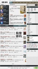 【杰奇采集】最新最全杰奇采集 產品參考信息