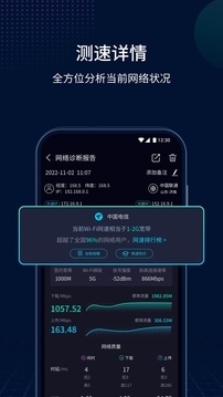 測速網(wǎng)最新版截圖