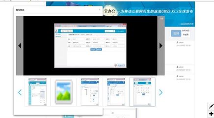 社會化與移動化俱優-逐浪軟件CMS貼吧產品亮相 - A5站長網