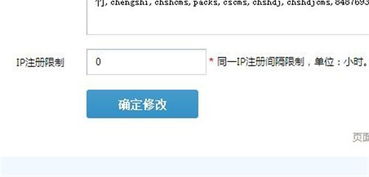 程氏cms會(huì)員注冊配置