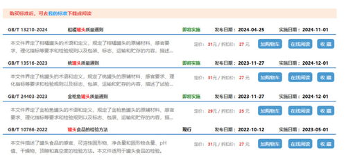 網(wǎng)站因提供免費(fèi)下載國家食品標(biāo)準(zhǔn)被判賠15萬, 國家標(biāo)準(zhǔn) 為何不能免費(fèi)用 丨大河看見