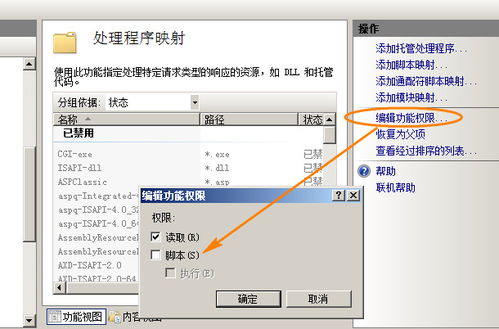 取消服務(wù)器 主機(jī)空間后dedecms目錄腳本執(zhí)行權(quán)限的方法