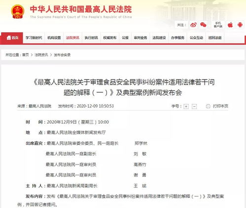 最高法 明確電商平臺責任承擔 把好網購食品安全關