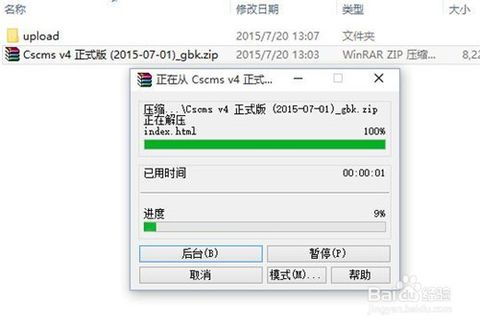 如何安裝程氏cms
