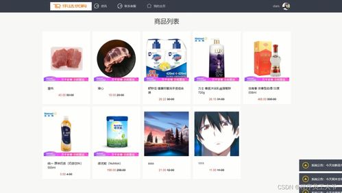 基于springboot的連鎖超市商品銷售管理系統設計與實現 源碼 文章 java jsp mvc web