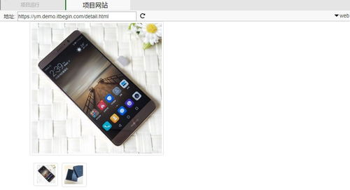 編程干貨 使用bootstrap設計商品圖片輪換展示