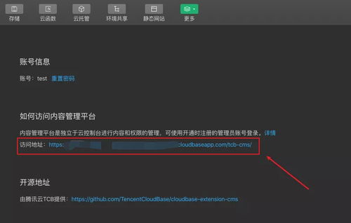 用云開(kāi)發(fā)內(nèi)容管理 cms,幾步實(shí)現(xiàn)一個(gè)簡(jiǎn)易商城