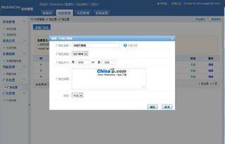 mobilecmsv1.2的界面預(yù)覽